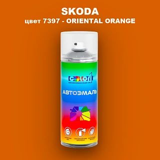 Аэрозольная краска SKODA, цвет 7397 - ORIENTORANGE