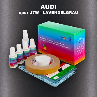 Ремкомплект для ремонта глубоких сколов и царапин AUDI, цвет J7W - LAVENDELGRAU