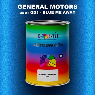 Автомобильная краска GM, цвет  GD1 - BLUEMEAWAY