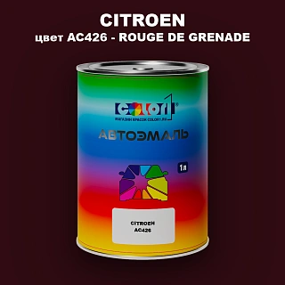 Автомобильная краска CITROEN, цвет AC426 - ROUGE DE GRENADE