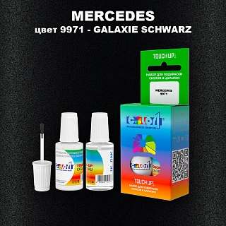 Краска для сколов во флаконе с кисточкой MERCEDES TRUCKS, цвет 9971 - GALAXIESCHWARZ
