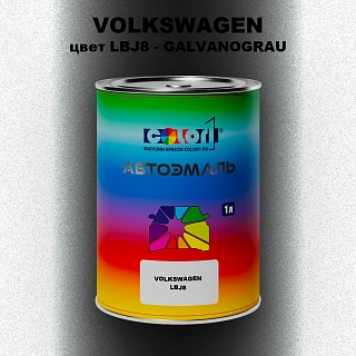 Автомобильная краска VOLKSWAGEN, цвет LBJ8 - GALVANOGRAU