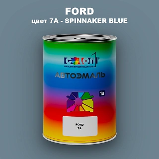 Автомобильная краска FORD, цвет 7A - SPINNAKER BLUE
