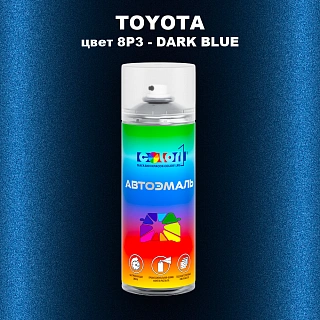 Аэрозольная краска TOYOTA, цвет 8P3 - DARK BLUE