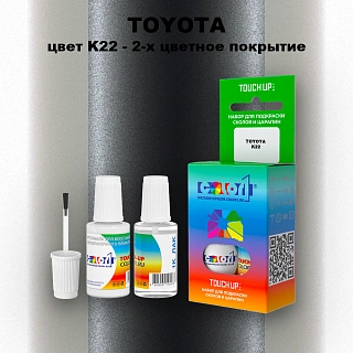 Краска для сколов во флаконе с кисточкой TOYOTA, цвет K22 - 2-х цветное покрытие