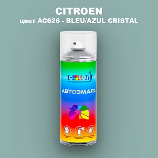 Аэрозольная краска CITROEN, цвет AC626 - BLEU/AZUL CRISTAL