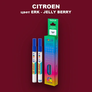 Маркер с краской CITROEN, цвет ERK - JELLY BERRY