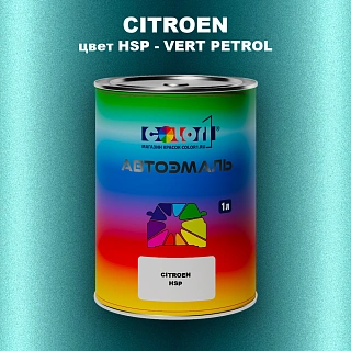 Автомобильная краска CITROEN, цвет HSP - VERT PETROL