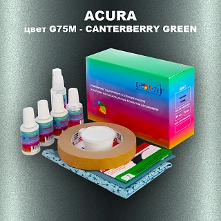 Ремкомплект для ремонта глубоких сколов и царапин ACURA, цвет G75M - CANTERBERRY GREEN