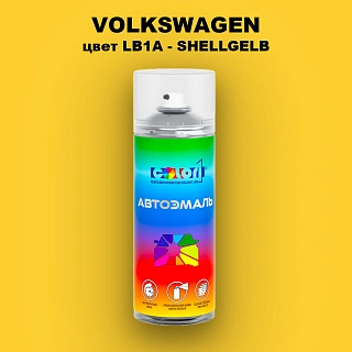 Аэрозольная краска VOLKSWAGEN, цвет LB1A - SHELLGELB