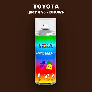 Аэрозольная краска TOYOTA, цвет 4K3 - BROWN