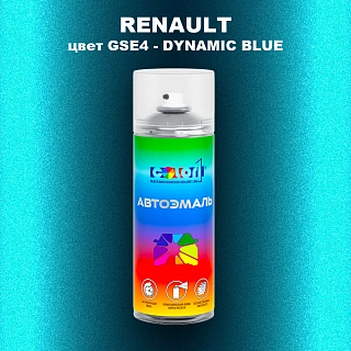 Аэрозольная краска RENAULT, цвет GSE4 - DYNAMIC BLUE