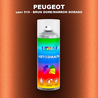 Аэрозольная краска PEUGEOT, цвет 519 - BRUN DORE/MARRON DORADO