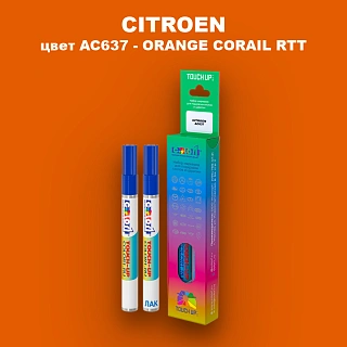 Маркер с краской CITROEN, цвет AC637 - ORANGE CORAIL RTT