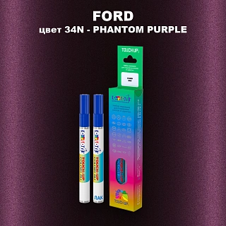 Маркер с краской FORD, цвет 34N - PHANTOM PURPLE