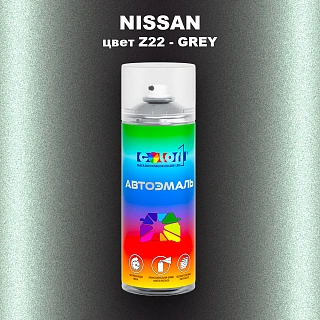 Аэрозольная краска NISSAN, цвет Z22 - GREY