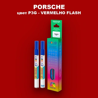 Маркер с краской PORSCHE, цвет P3G - VERMELHO FLASH