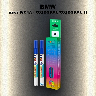 Маркер с краской BMW, цвет WC4A - OXIDGRAU/OXIDGRAU II