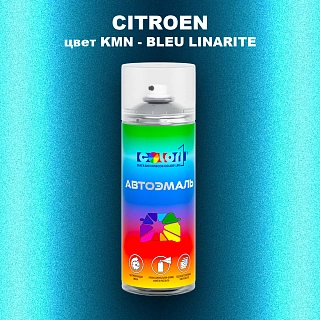 Аэрозольная краска CITROEN, цвет KMN - BLEU LINARITE