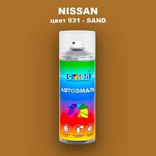 Аэрозольная краска NISSAN, цвет 931 - SAND
