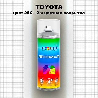Аэрозольная краска TOYOTA, цвет 25C - 2-х цветное покрытие