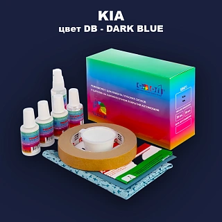 Ремкомплект для ремонта глубоких сколов и царапин KIA, цвет DB - DARK BLUE
