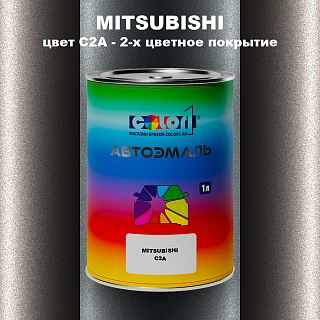 Автомобильная краска MITSUBISHI, цвет C2A - 2-х цветное покрытие