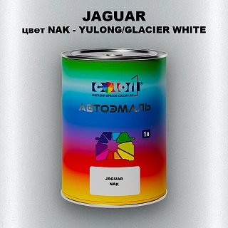 Автомобильная краска JAGUAR, цвет NAK - YULONG/GLACIER WHITE