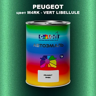Автомобильная краска PEUGEOT, цвет M4RK - VERT LIBELLULE