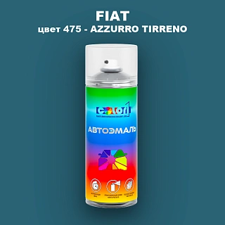 Аэрозольная краска FIAT, цвет 475 - AZZURRO TIRRENO