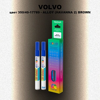 Карандаш-маркер с краской VOLVO, цвет 350 - ALLOY (HAVANNA 2) BROWN