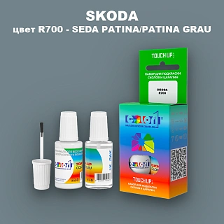 Краска для сколов во флаконе с кисточкой SKODA, цвет R700 - SEDA PATINA/PATINA GRAU