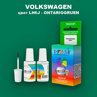 Краска для сколов во флаконе с кисточкой VOLKSWAGEN, цвет LH6J - ONTARIOGRUEN