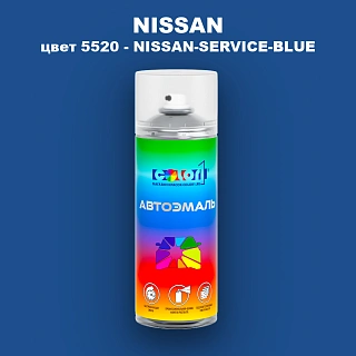 Аэрозольная краска NISSAN, цвет 5520 - NISSAN-SERVICE-BLUE