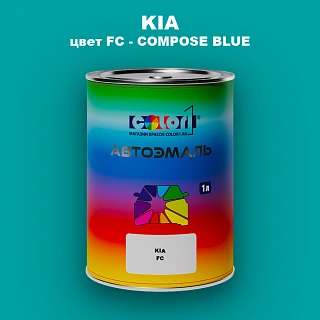 Автомобильная краска KIA, цвет FC - COMPOSE BLUE
