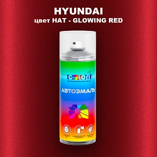 Аэрозольная краска HYUNDAI, цвет HAT - GLOWING RED