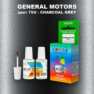 Краска для сколов во флаконе с кисточкой GM, цвет  70U - CHARCOALGREY