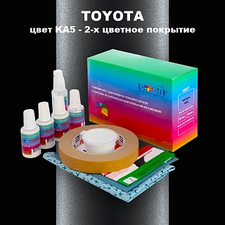 Ремкомплект для ремонта глубоких сколов и царапин TOYOTA, цвет KA5 - 2-х цветное покрытие