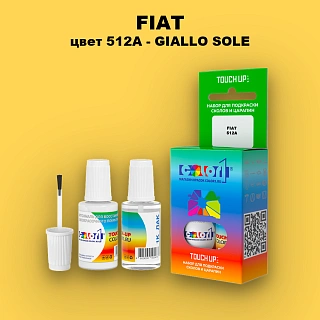 Краска для сколов во флаконе с кисточкой FIAT, цвет 512A - GIALLO SOLE