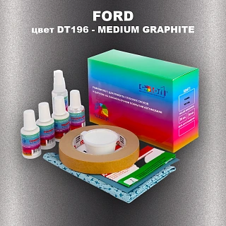 Ремкомплект для ремонта глубоких сколов и царапин FORD, цвет DT196 - MEDIUM GRAPHITE