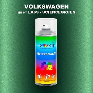 Аэрозольная краска VOLKSWAGEN, цвет LA6S - SCIENCEGRUEN