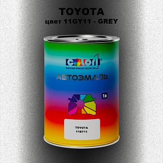 Автомобильная краска TOYOTA, цвет 11GY11 - GREY