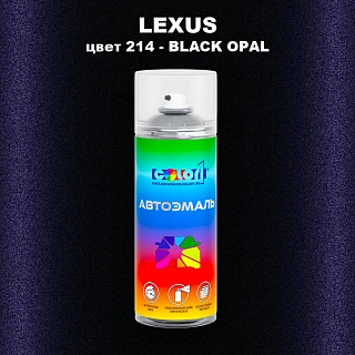 Аэрозольная краска LEXUS, цвет 214 - BLACK OPAL