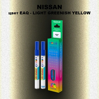 Карандаш-маркер с краской NISSAN, цвет EAQ - LIGHT GREENISH YELLOW