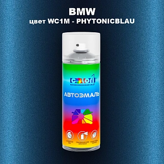 Аэрозольная краска BMW, цвет WC1M - PHYTONICBLAU