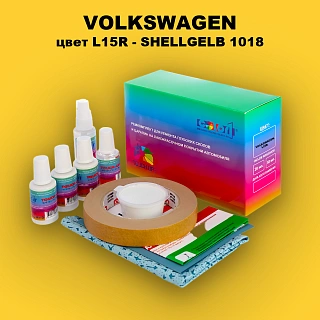 Ремкомплект для ремонта глубоких сколов и царапин VOLKSWAGEN, цвет L15R - SHELLGELB 1018