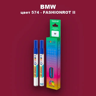 Маркер с краской BMW, цвет 574 - FASHIONROT II