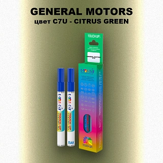 Маркер с краской GM цвет C7U - CITRUSGREEN