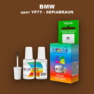 Краска для сколов во флаконе с кисточкой BMW, цвет YP7Y - SEPIABRAUN