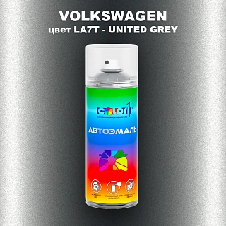 Аэрозольная краска VOLKSWAGEN, цвет LA7T - UNITED GREY